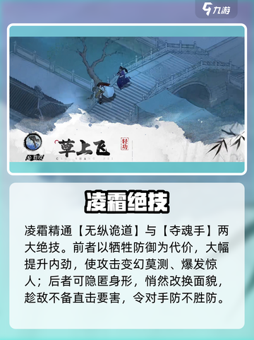 墨剑江湖凌霜太离谱！🔥截图4