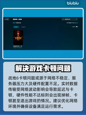 战地6卡顿？这些解决方法让你畅爽游戏🔥🎮截图2