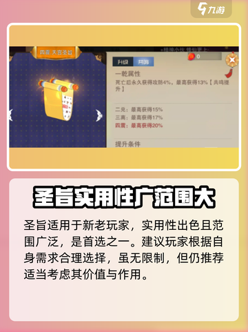 闹闹天宫🔥唐僧法宝共鸣这样选，搭配方式全解析！截图4