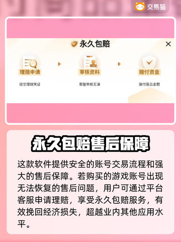 游戏账号交易平台推荐🔥哪个平台最好用？🎮截图3
