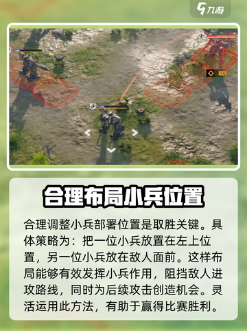 钢岚烟火大会怎么打介绍截图3