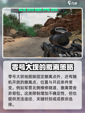 三角洲行动🔥大坝撤离点位置曝光，速来！截图3