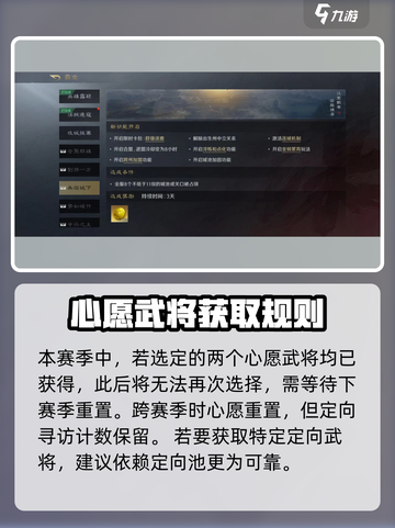 三国谋定天下🔥抽卡概率机制大揭秘！截图4