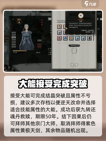 鬼谷八荒接受传功好不好介绍截图3