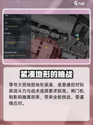 三角洲行动有几张地图介绍截图3