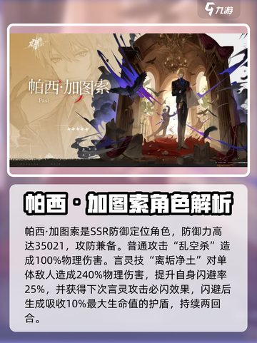 🔥《龙族卡塞尔之门》T1角色大揭秘！✨截图4
