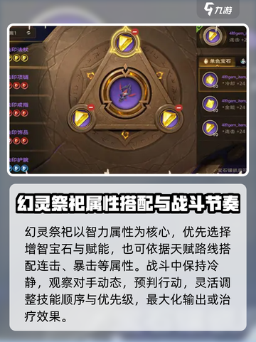 塔瑞斯世界幻灵祭祀PK技巧有哪些介绍截图4
