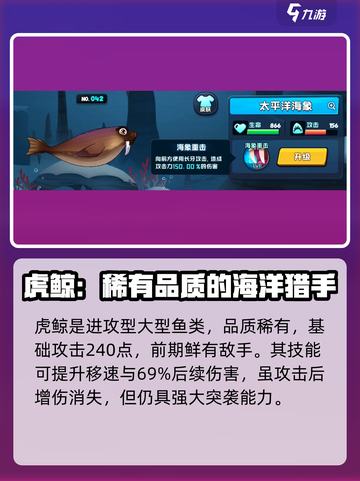 鱼吃鱼游戏白令海必选🔥鱼类推荐来啦！截图5