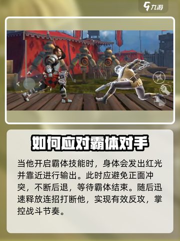 暗影格斗3萨奇怎么打介绍截图6
