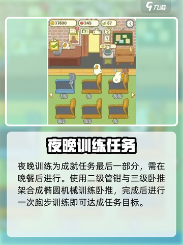 🔥肥鹅健身房必吃美食攻略！🍔✨截图4