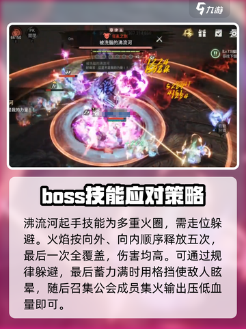 剑灵2🔥沸流河打法攻略，轻松通关秘籍！截图2