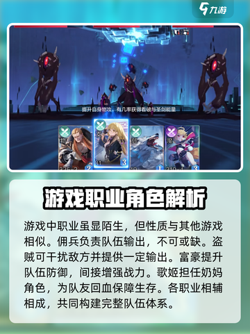 乖离性百万亚瑟王环职业介绍介绍截图3