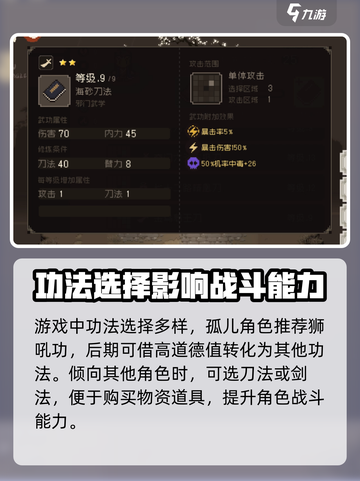 大江湖之苍龙与白鸟开局推荐介绍截图5