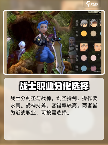 龙之谷世界职业推荐指南介绍截图2