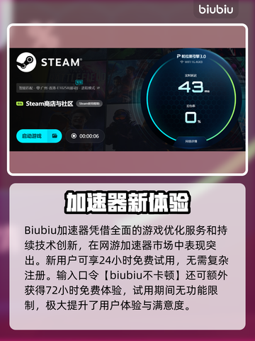 🎮全网 fastest 游戏加速器大公开！🔥截图5