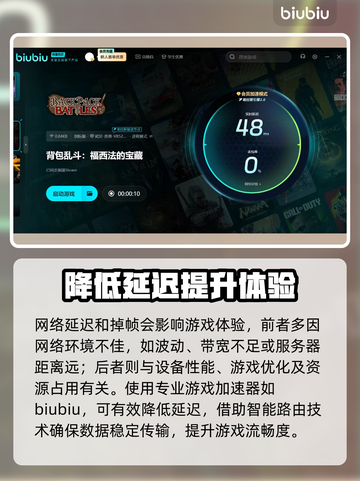 背包乱斗延迟掉帧？❌游戏流畅秘籍来了！🔥截图2