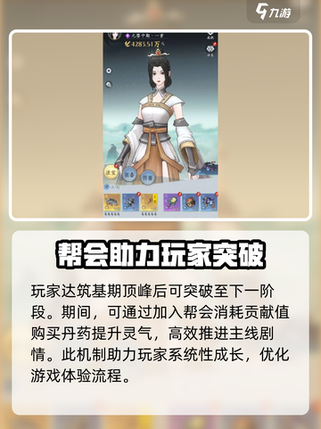 问剑长生修士第一阶段怎么打介绍截图4