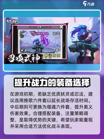 忍者必须死3🔥狼毫魂玉搭配攻略来啦！截图4
