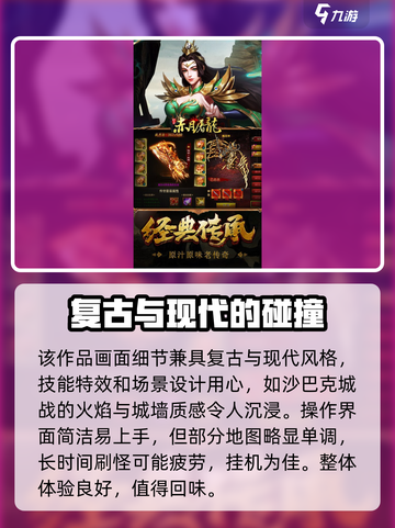 赤月屠龙好玩吗介绍截图2