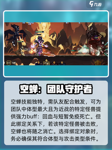 超进化物语2怪兽图鉴大全介绍截图4