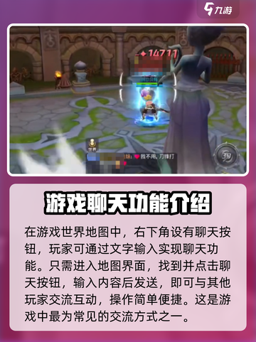 龙之谷世界频道怎么说话介绍截图2