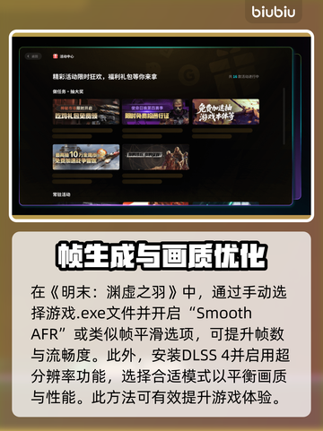 🎮明末渊虚之羽帧率飙升秘籍！截图9