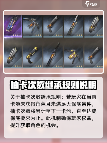 鸣潮⚡限定池保底继承真相揭秘！玩家必看🔥截图4