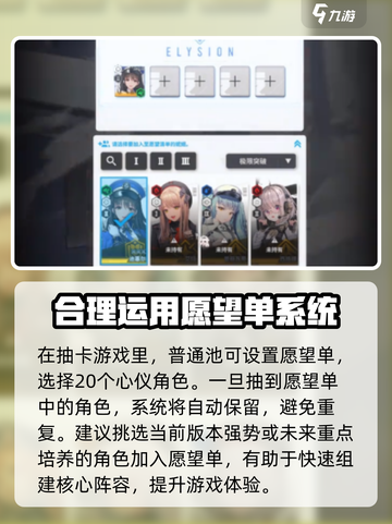 胜利女神新的希望国服卡池介绍介绍截图3