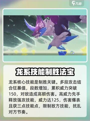 洛克王国🔥冰龙王超详细解析来啦！💥截图3