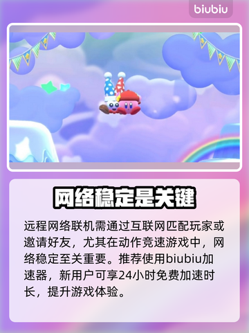 星之卡比新星同盟🔥三人联机玩法大揭秘！截图4