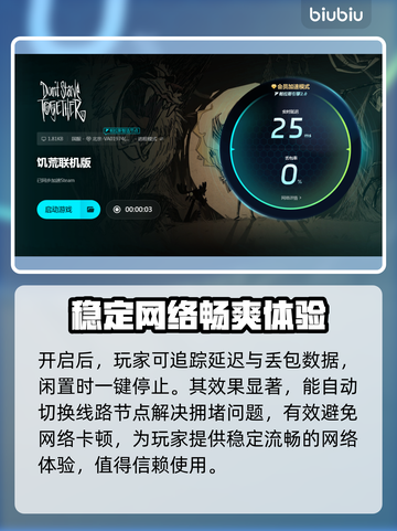 饥荒联机卡到怀疑人生？这款🔥加速器让你畅爽游戏！截图6