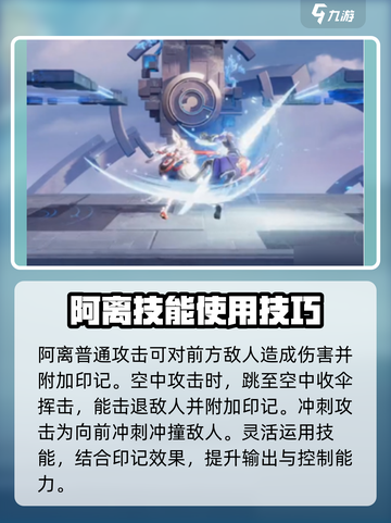星之破晓阿离和李信哪个厉害介绍截图4