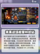 一拳超人正义执行金属骑士介绍截图4