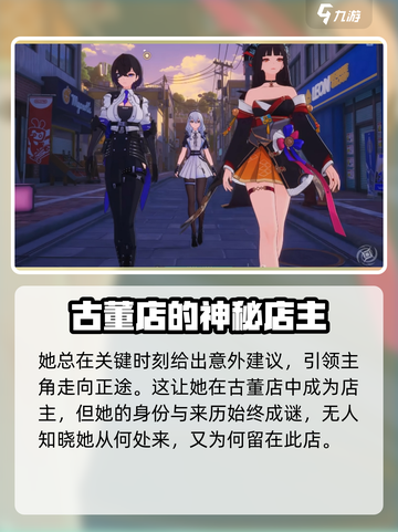 异环浔是谁介绍截图4