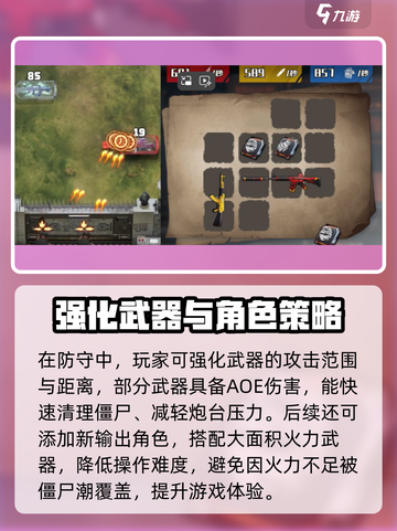 生存要塞🔥全流程攻略，助你称霸游戏⚡截图3