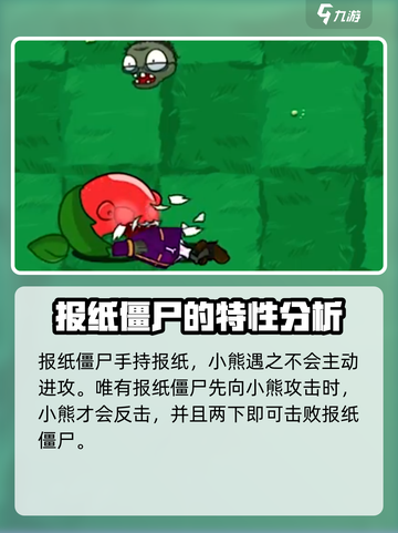 植物大战僵尸抽卡版小熊🔥超全介绍来啦！截图4