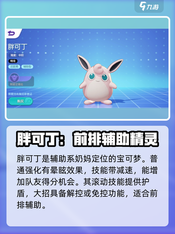 宝可梦大集结🔥辅助系精灵全介绍来啦！截图6