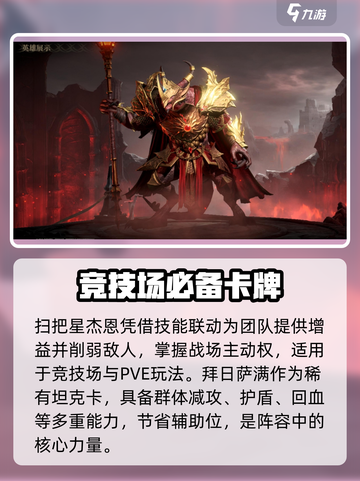 龙息神寂推荐橙卡有哪些介绍截图2