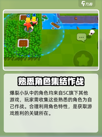 爆裂小队正式版下载渠道🔥游戏迷必看！截图3