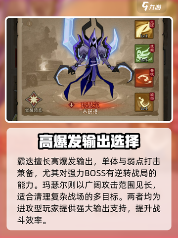 英雄没有闪侍从推荐介绍截图4