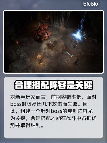 暗黑破坏神4🔥玩法攻略，新手必看！💥截图3
