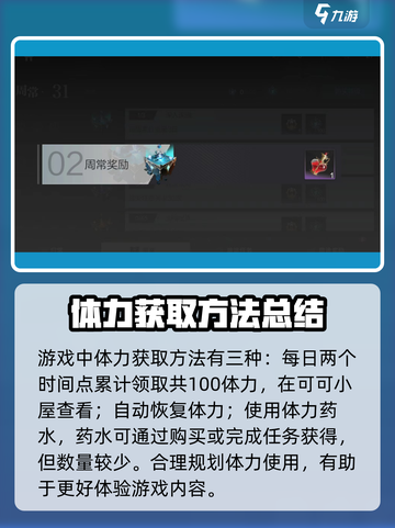 彼界手游体力获取方法有哪些介绍截图3