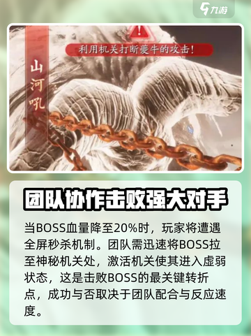 诛仙2手游🔥异兽夔牛打法通关攻略来啦！快看👇截图5