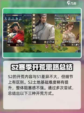 世界启元S2开荒阵容推荐介绍截图2