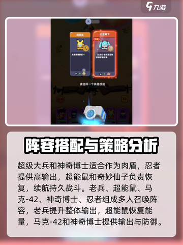 决战之地最佳阵容搭配方案有哪些介绍截图4