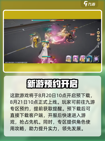 圣斗士星矢重生2上线时间🔥提前玩📖截图3