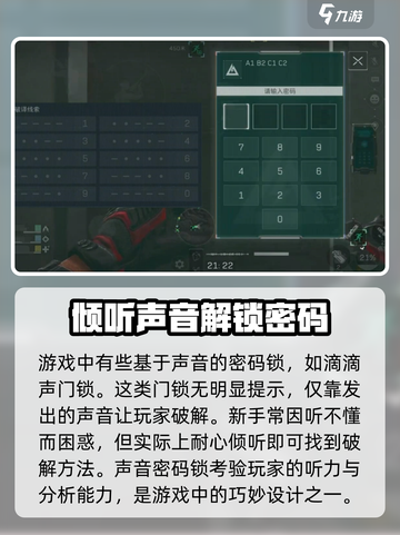三角洲行动🔥摩斯密码门开锁攻略💎截图4