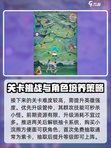 小浣熊神兵列传攻略介绍介绍截图4
