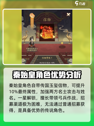 时光大爆炸秦始皇介绍介绍截图2