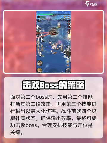 行侠仗义五千年飞狐岭5怎么过介绍截图4